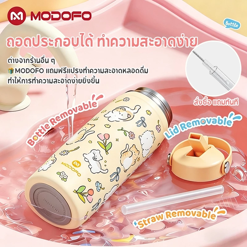 MODOFO ขวดน้ำเด็ก 530ml สแตนเลส 304 กันรั่ว พร้อมหลอดดูด thumbnail 10