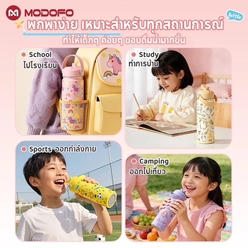 MODOFO ขวดน้ำเด็ก 530ml สแตนเลส 304 กันรั่ว พร้อมหลอดดูด thumbnail 9