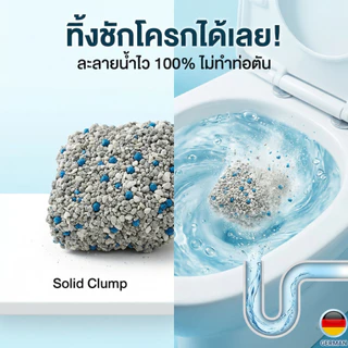 [ซื้อ 3 แถม 1] PetClear ทรายแมวมันสำปะหลัง 100% ธรรมชาติ ปลอดภัย ไม่ติดก้นกระบะ