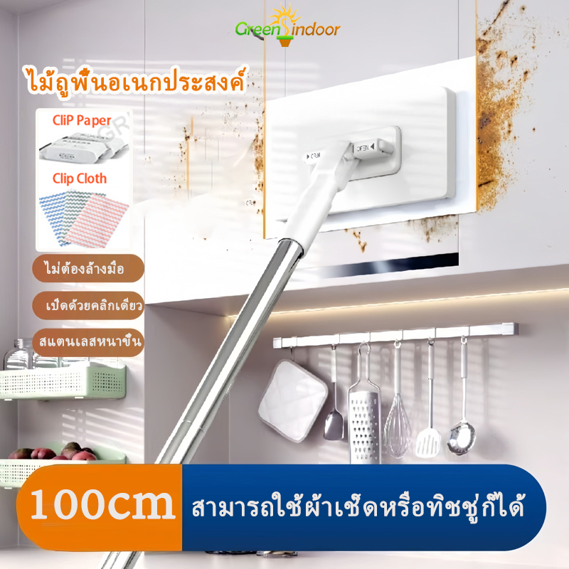 100cm ไม้พื้น ไม้ถูขนาดเล็ก ใช้กับผ้าถูพื้นแบบเปียกและแห้ง ไม้ถูพื้นอเนกประสงค์