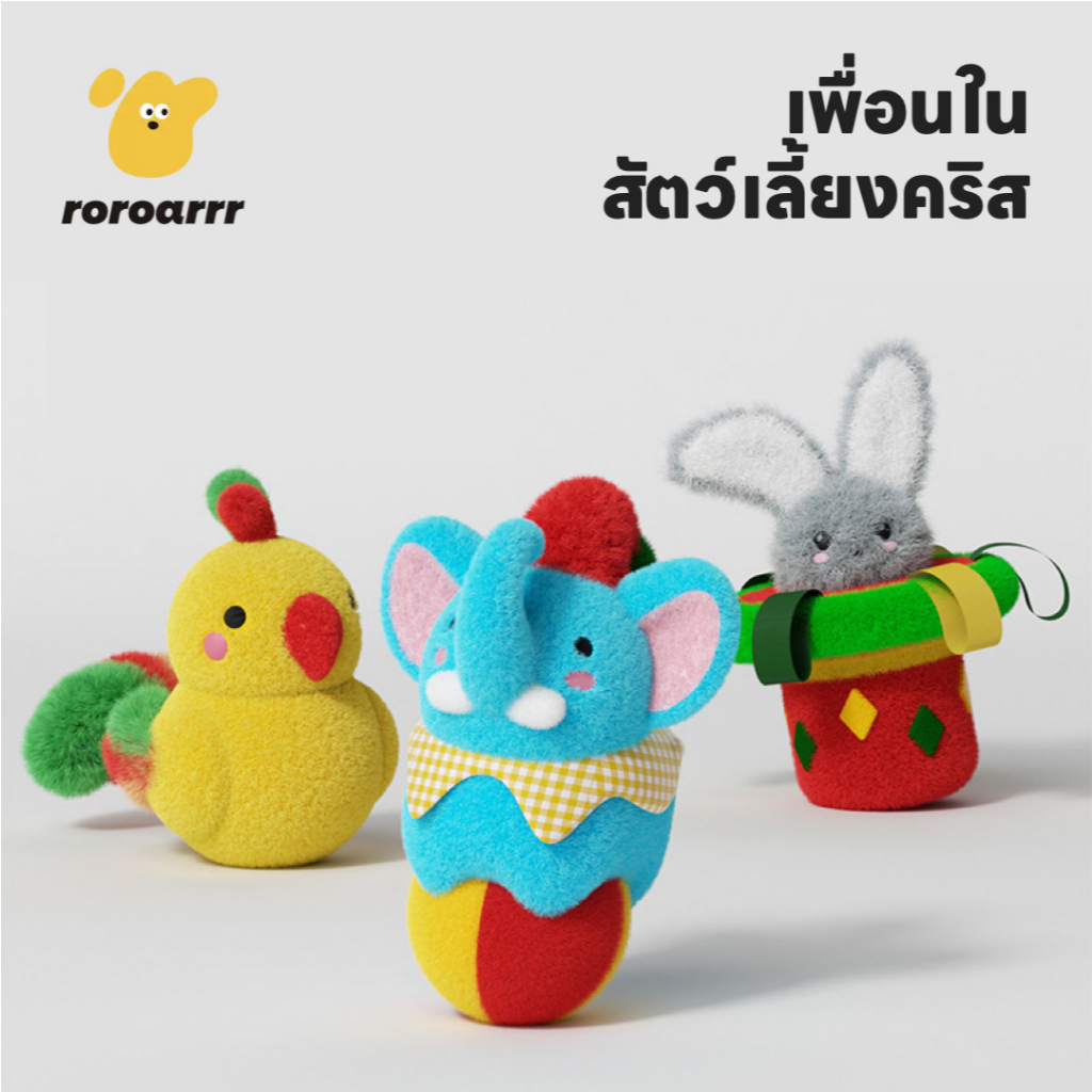 【Roroarrr】ของเล่นเสียงตุ๊กตาสัตว์เลี้ยงคริสตัลผ้านุ่มพิเศษละครสัตว์ซีรีส์กระต่ายช้างรูปนก Chirp สุนัขแมวกัดทนโต้ตอบ