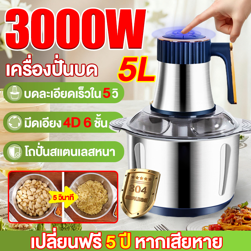 🏆รับประกัน5ปี🏆เครื่องปั่นบด ใบมีด6ใบ 2ชุด บดละเอียดมาก เสียงรบกวต่ำ สามารถบดน้ำแได้ เครื่งบด เครื่องบดเนื้อ