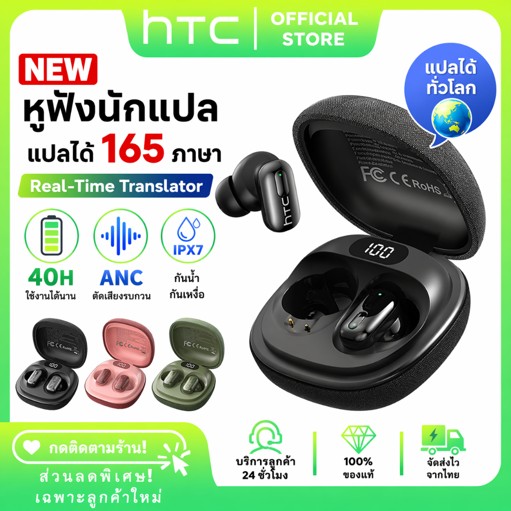 HTC NE75 หูฟังบลูทูธ หูฟังนักแปล แสดงแบต Bluetooth 6.0 พร้อมไมค์ กันน้ำ เล่นเกมได้ ใช้ได้นาน 40 ชม
