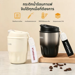 （10oz） แก้วกาแฟสแตนเลสซับเซรามิกพร้อมฝาปิดกระติกน้ําสูญญากาศ ถ้วยพกพาสะดวก