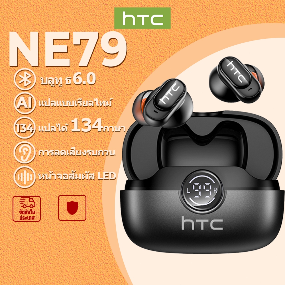 HTC NE79 หูฟังแปลภาษา AI Bluetooth 6.0 หูฟังไร้สาย แปลภาษาได้ 134 ชุดหูฟังแปลบลูทูธ หูฟังนักแปล  ภาษา หูฟัง เกี่ยว หู ไร้สาย จอแสดงผลพลังงาน LED HIFI ไมโครโฟน IPX5