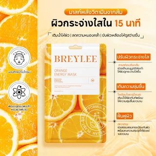 [ใหม่] BREYLEE Energy Mask Series 5 รสชาติ - Hydrating Face Mask Soothing Moisturizing Nourishing Sheet Mask for Dry Sensitive Skin Facial Care