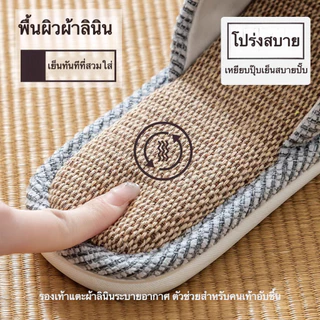 รองเท้าแตะใส่ในบ้านผ้าลินิน สไตล์ญี่ปุ่น กันลื่น เดินเงียบ สำหรับคู่รัก ใหม่ปี 2026