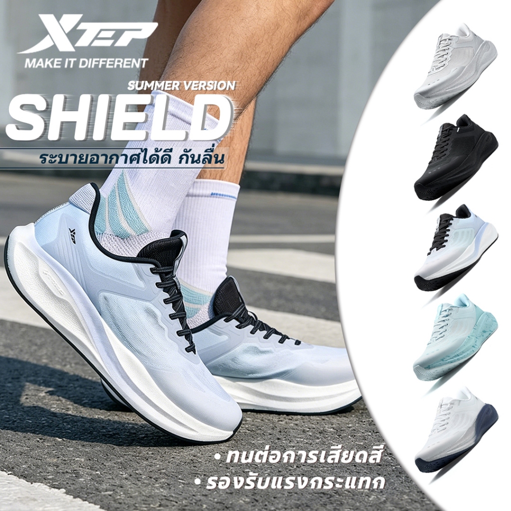 XTEP Shield Summer Edition รองเท้าออกกำลังกายระบายอากาศ คืนตัว ลดแรงกระแทก ทนต่อการสึกหลอ รองเท้าวิ่งทรงกว้าง รองเท้าวิ่งฝึกซ้อม