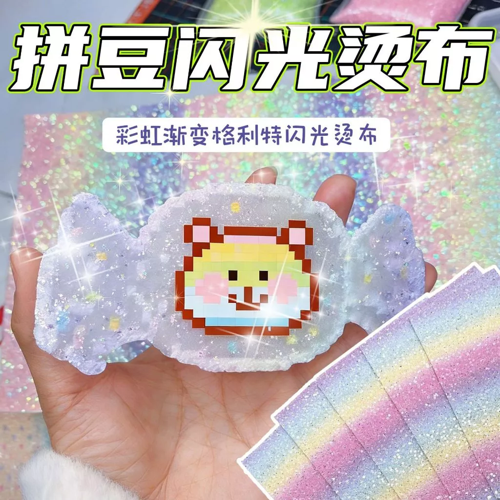 [ของเล่นโผล่] ปะ ถั่ว รุ้ง ผ้ารองรีดสีสันสดใส ผ้ารองรีดเกรเทล ผ้ารองรีดซินเดอเรลล่า