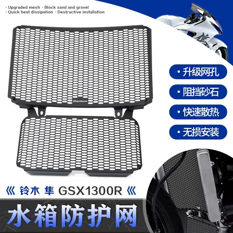 หม้อน้ํารถจักรยานยนต์ Guard Grille Cover สําหรับ SUZUKI GSXR1300 GSX-R1300 Hayabusa GSX1300R GSX 130