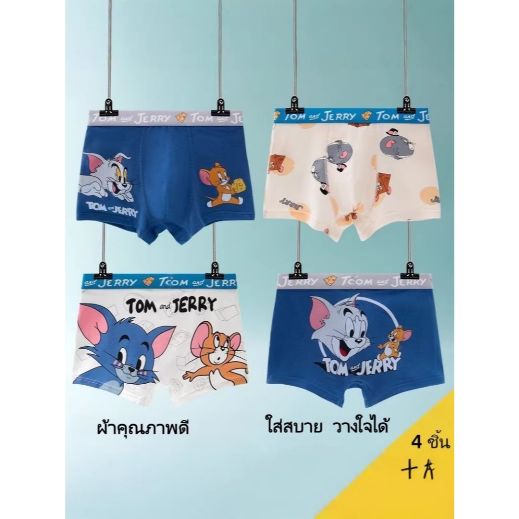 Boxer ผ้าไหมน้ำแข็งสำหรับเด็กชาย สวมใส่สบายและแห้งไว เหมาะสมสำหรับเด็กอายุ 2-14