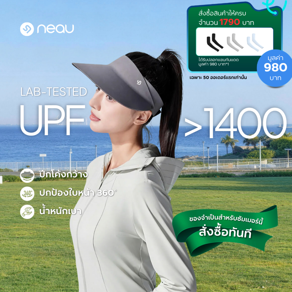 ❤️ปกป้องทั้งหน้า 360° - ขับขี่ไม่กลัวแดด❤️ NEAU Cova Round หมวกกันแดดแบบครึ่งใบ ปีกกว้าง มี 3 สีให้เลือก ระบายอากาศดี ไม่อับ ป้องกันรังสี UV ระดับ UPF1400+ สายรัดปรับขนาดได้