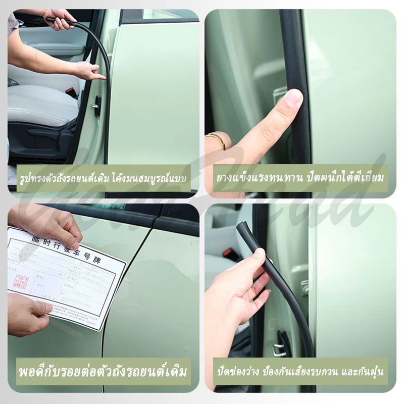 GEELY EX2 แถบซีลกันเสียงและกันลม ปลอกพวงมาลัย อุปกรณ์ตกแต่งภายในรถยนต์ สติ๊กเกอร์ติดรถยนต์ อุปกรณ์ตกแต่งรถยนต์ ของแต่งรถ อุปกรณ์ตกแต่งรถยนต์ ราคา ถูกที่สุด ดีลบีเคเค แกลเลอรีภาพที่ 4