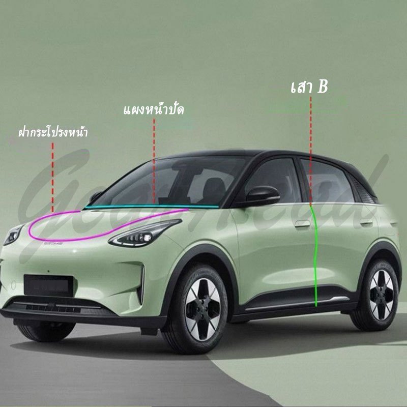 GEELY EX2 แถบซีลกันเสียงและกันลม ปลอกพวงมาลัย อุปกรณ์ตกแต่งภายในรถยนต์ สติ๊กเกอร์ติดรถยนต์ อุปกรณ์ตกแต่งรถยนต์ ของแต่งรถ อุปกรณ์ตกแต่งรถยนต์ ราคา ถูกที่สุด ดีลบีเคเค แกลเลอรีภาพที่ 9