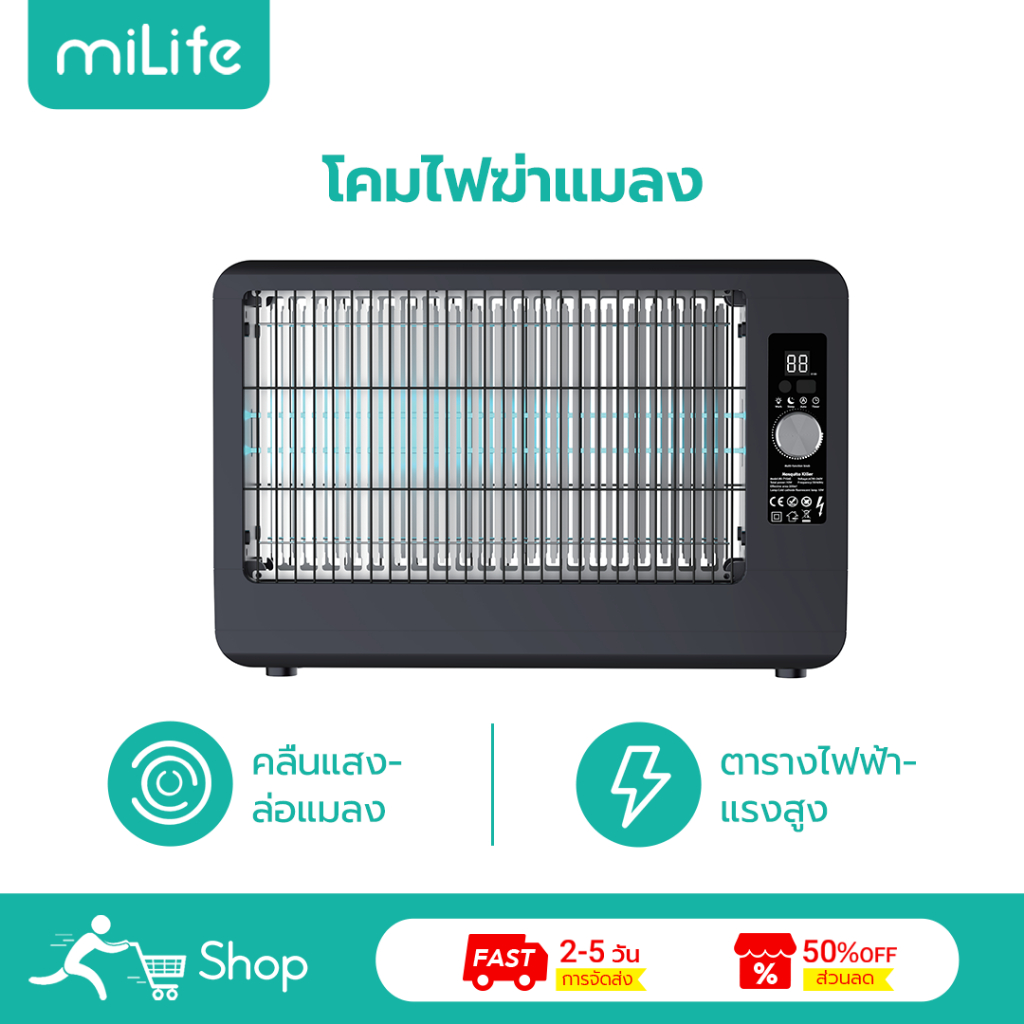 MiLife โคมไฟฆ่ายุง KI-710AE 365nm UV & LED Light แรงดันไฟฟ้าตารางปลอดภัยไม่เป็นอันตรายแมลง Killer