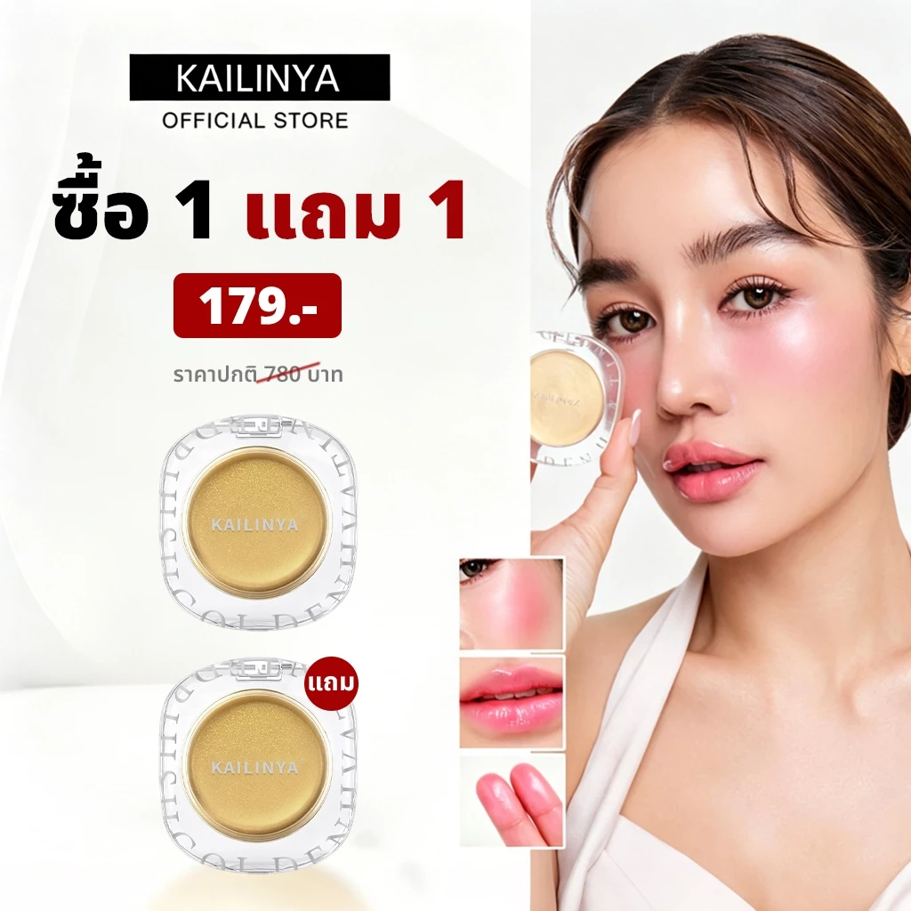 [1แถม1]บลัชทองคำเปลี่ยนสี KAILINYA GOLDEN GRADIENT BLUSH