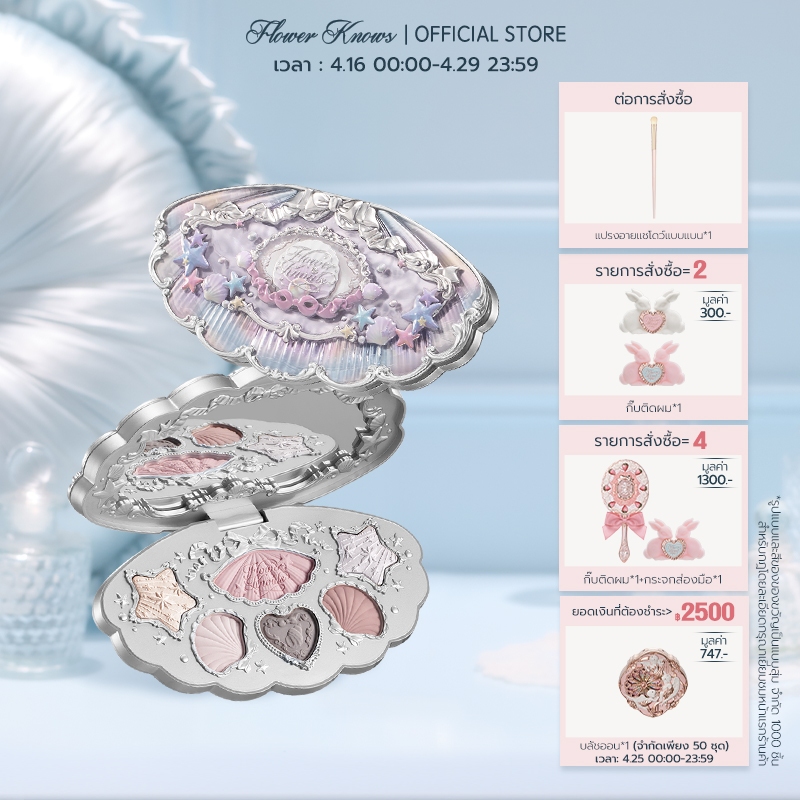 อายแชโดว์ Flower Knows Shell's Jewel Collection พาเลทแต่งหน้า 6 สี 6.5g