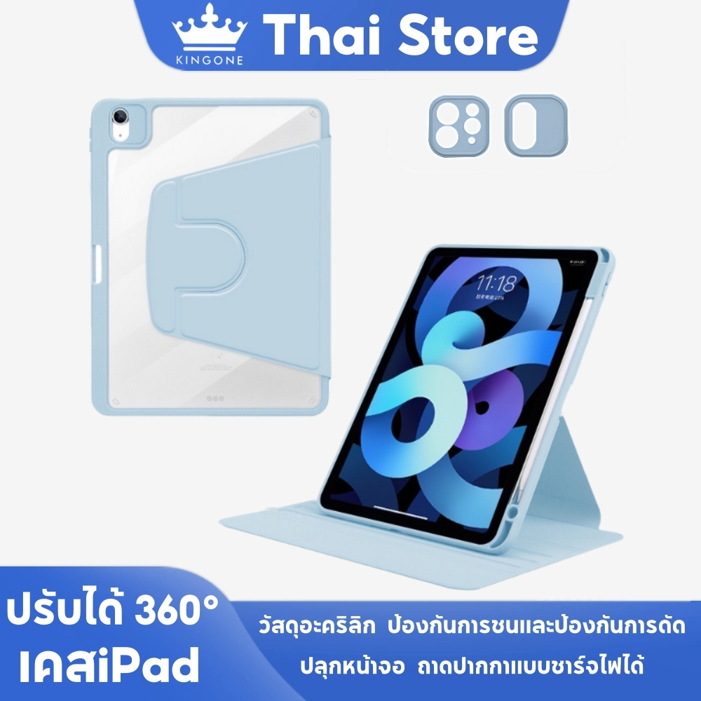 KINGONE เคสไอเเพด Air8 Air7/6/5 Gen11/10 mini7/6 Pro M4/M5 360°หมุนตั้ง/นอนได้ เคสหนังอะคริลิคใส