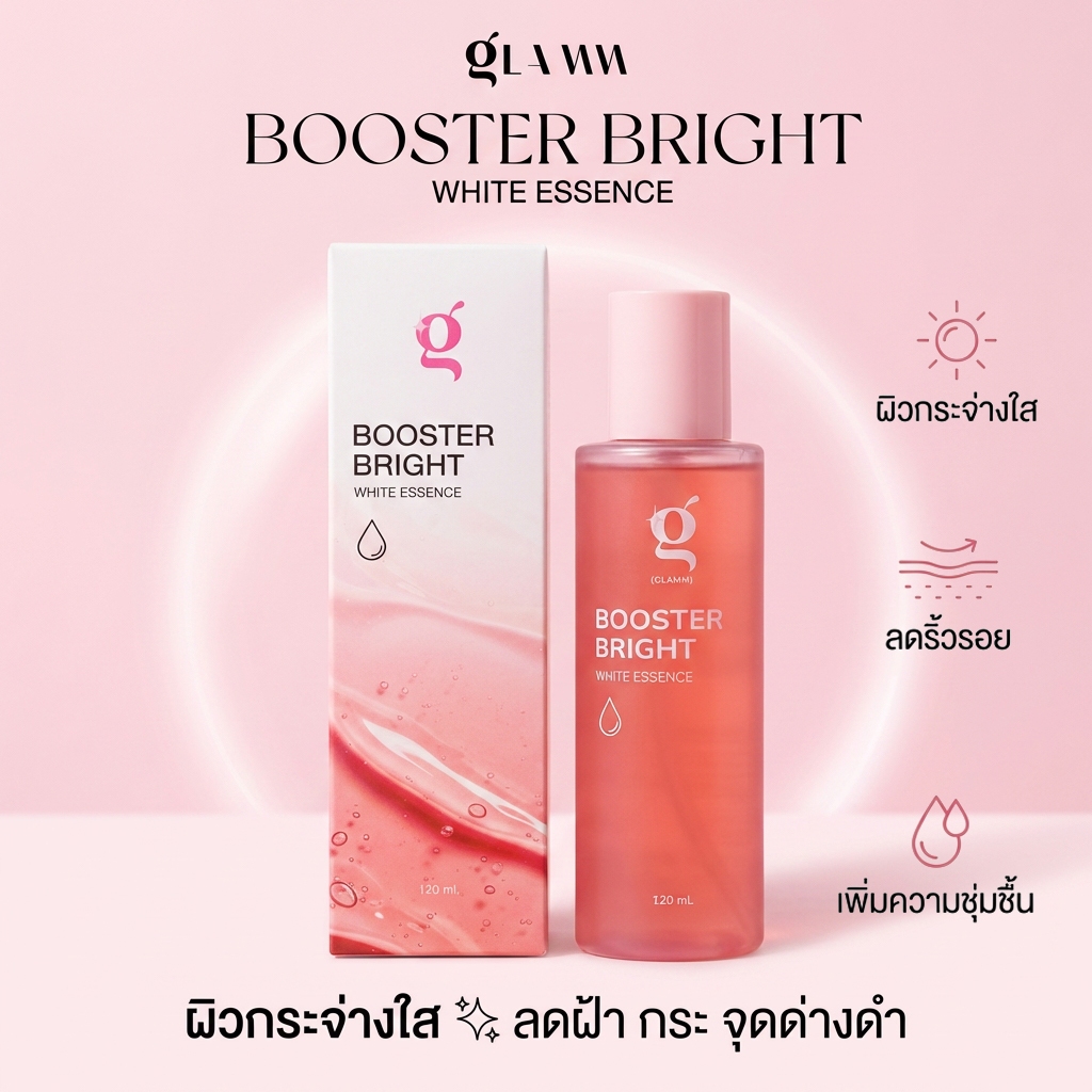 【ของแท้ 100%】GIAMM Booster Bright White Essence 120ml. เอสเซ้นส์บํารุงผิวหน้าสดชื่นเพื่อต่อสู้กับผิวหมองคล้ํา