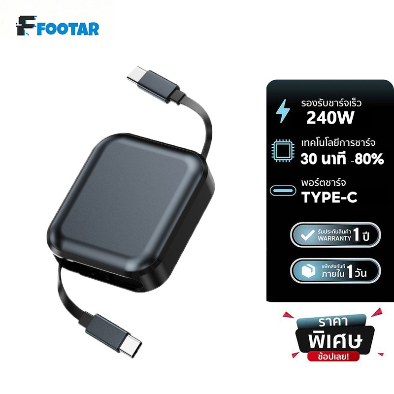 FOOTAR 240W สายชาร์จเร็วสุดอลูมิเนียมอัลลอยด์สายชาร์จสําหรับ IOS/Type C Two-way Dual Type C สายชาร์จโทรศัพท์แบบยืดหดได้