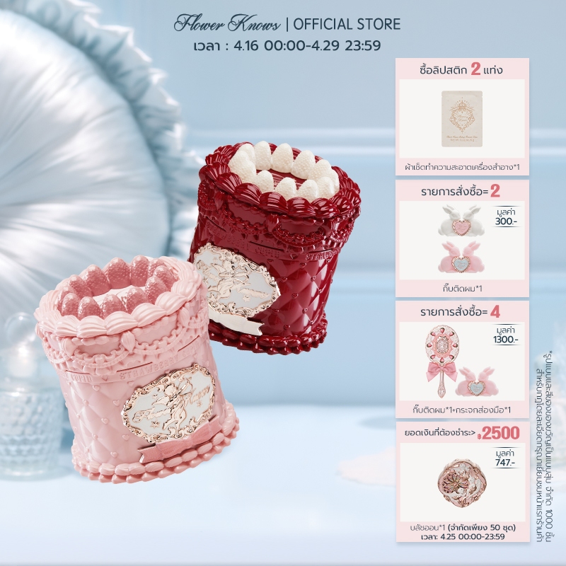 ลิปกลอส Flower Knows ลิปโคลน Strawberry Cupid Collection ลิปสติกเนื้อแมท แต่งหน้าทาปาก 5ml