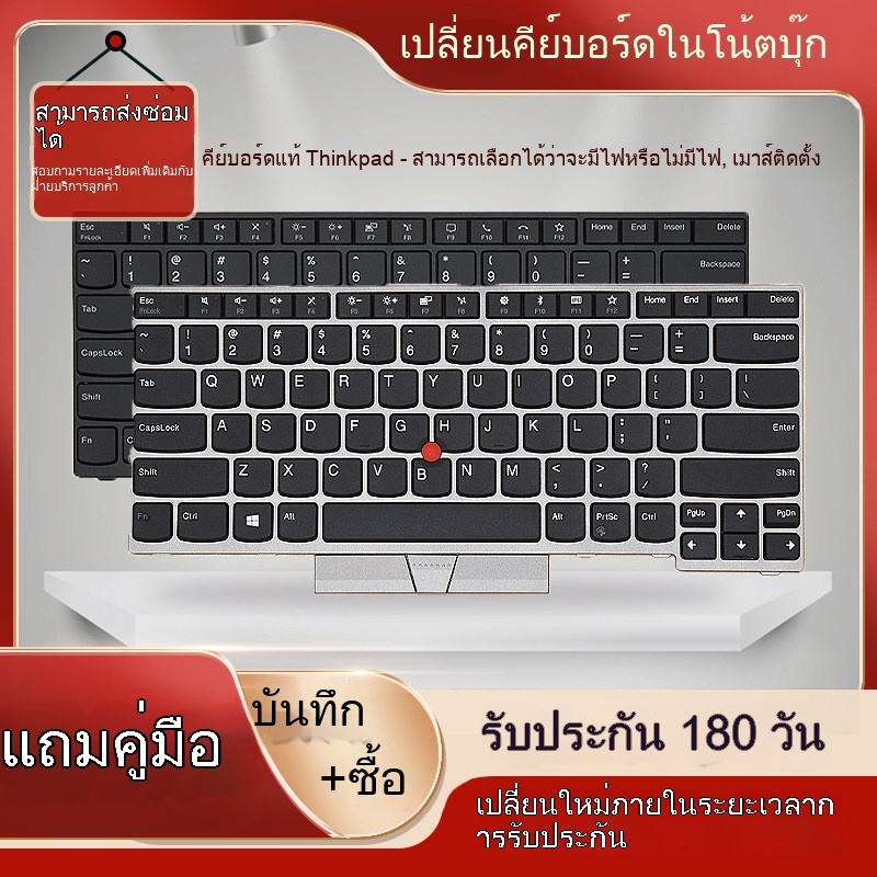 เหมาะสําหรับ Lenovo E480 T480S L380 L480 T14 E490 T490 E495 R480 คีย์บอร์ด L390