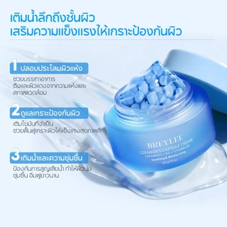 BREYLEE Face Cream 30g - 4 ประเภทแคปซูลครีมควบคุมความมัน Hydrating Anti Aging Soothing เกาหลี Skincare Moisturizer