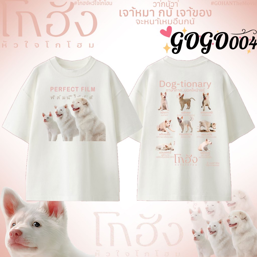 โกฮังหัวใจโกโฮม GOHAN The Movie เสื้อเชิ้ตแขนสั้นขายดี เสื้อยืดผ้าฝ้ายแท้เนื้อนุ่มสบายตัวนี้เหมาะสำหรับทั้งผู้ใหญ่และเด็ก#017