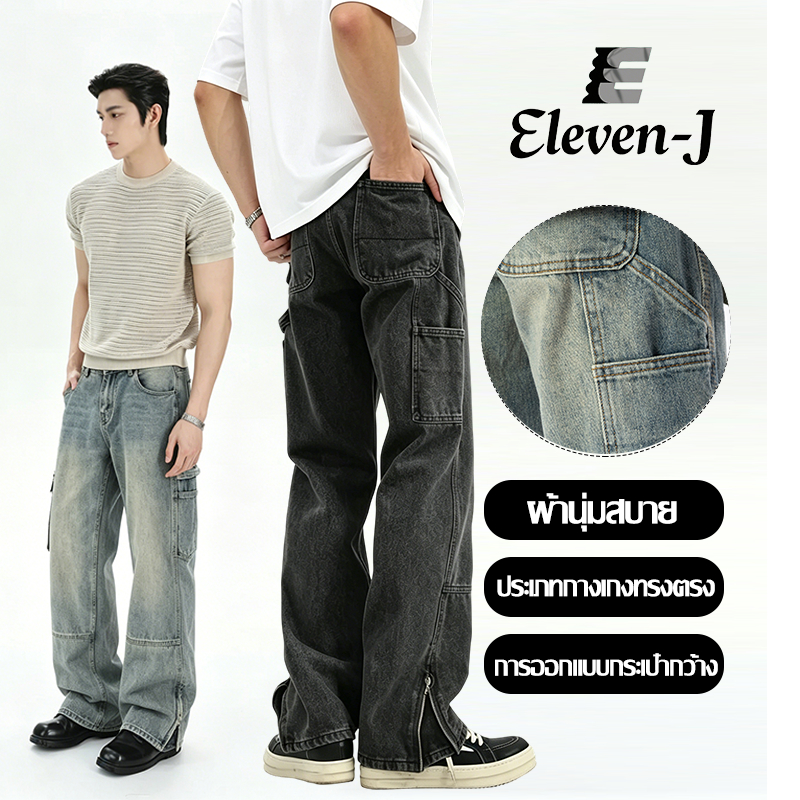 ELEVEN-J กางเกงยีนส์ กระเป๋ากว้าง ทรงตรง ผ้านุ่ม baggy jeans คาโก้ยีนส์ สไตล์วินเทจ ใส่สบาย ทนทาน