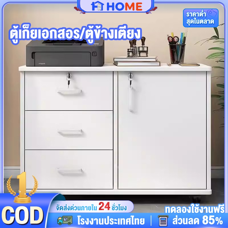 ตู้เก็บของ สำนักงาน ตู้ข้างเตียงพร้อมชั้นวางลิ้นชัก ตู้เก็บของเคลื่อนที่ได้ โต๊ะข้างเตียงที่มีล็อค
