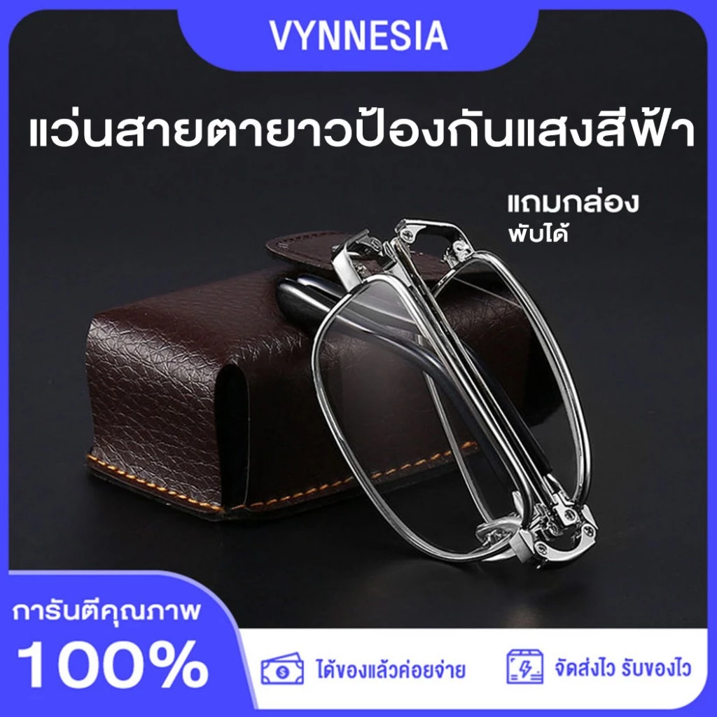 แว่นอ่านหนังสือ แบบพับได้ กรองแสงสีฟ้า 100% ความคมชัดสูง สายตายาว+100° ถึง+400° แถมเคส สไตล์เรโทร สําหรับผู้ชาย ผู้หญิง