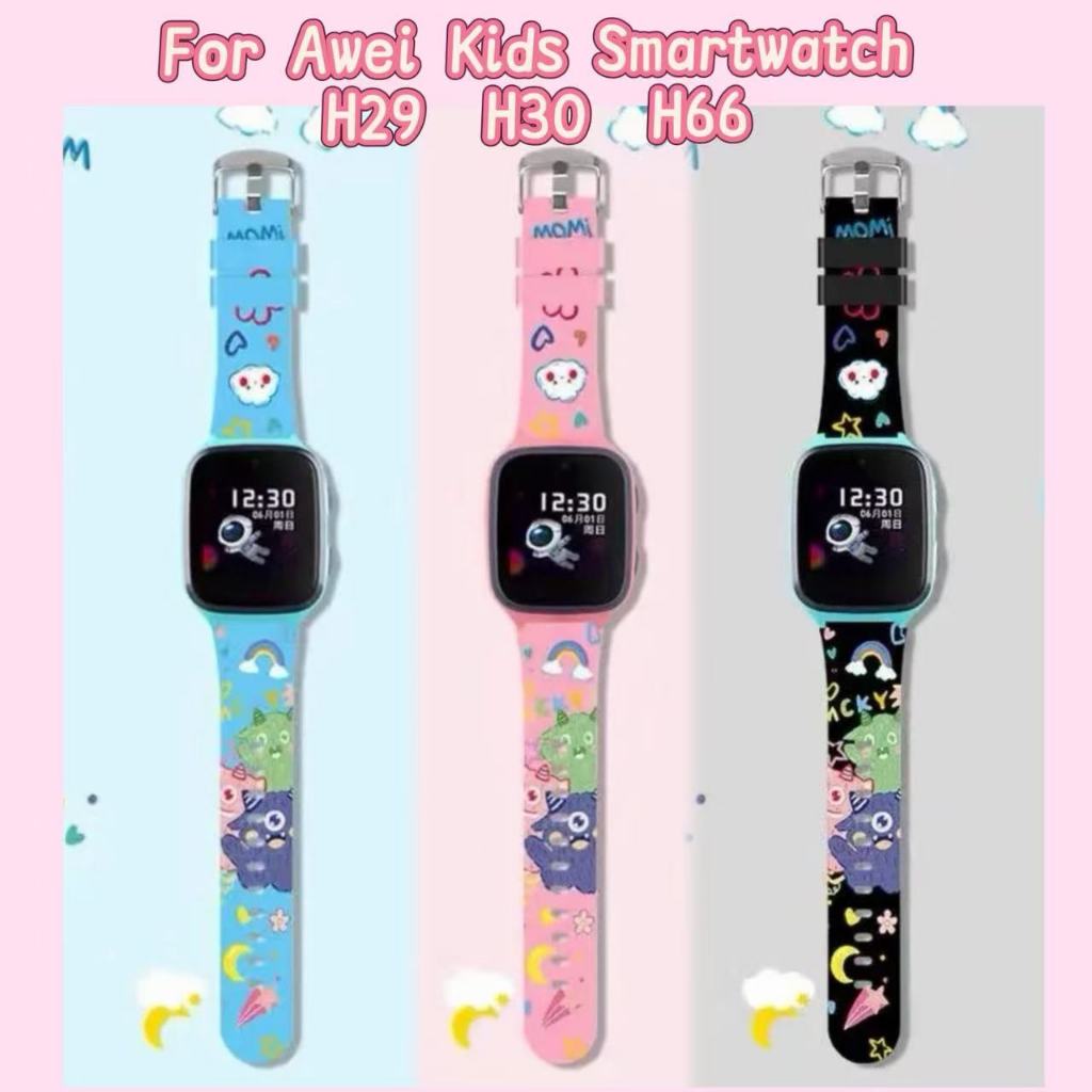 สําหรับ Awei Kids Smartwatch H29 H30 H66 สายคล้อง H29 สายซิลิโคนลายการ์ตูน