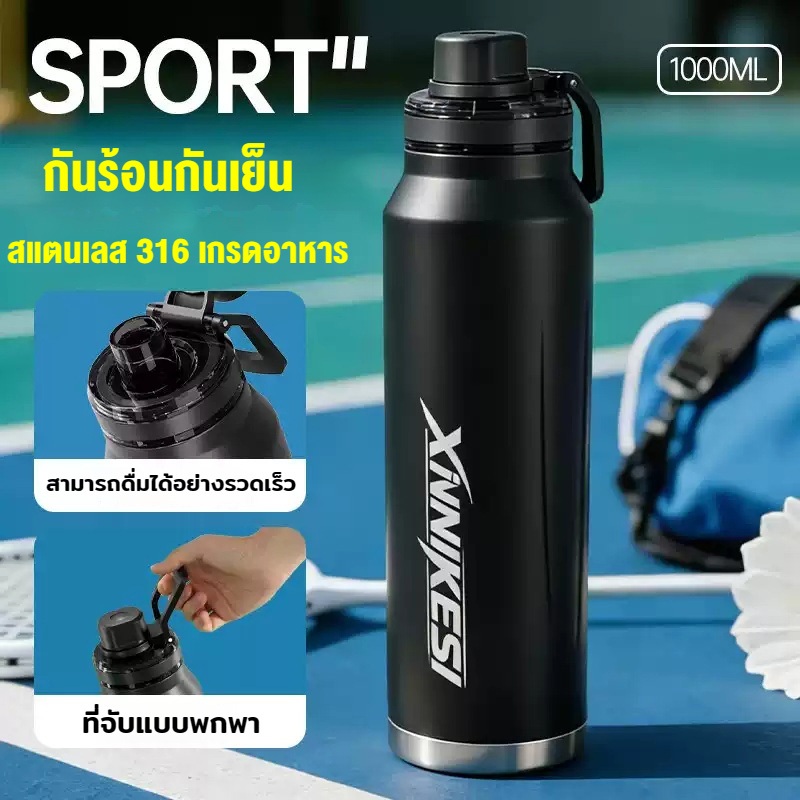 แก้วเก็บอุณหภูมิสแตนเลส316 วัสดุเกรดอาหาร ความจุ 800-2000ml ขนาดใหญ่ มีหลอดดื่ม หูหิ้วพกพา เหมาะกีฬา ฟิตเนส กลางแจ้ง เก็บร้อนและเก็บเย็น
