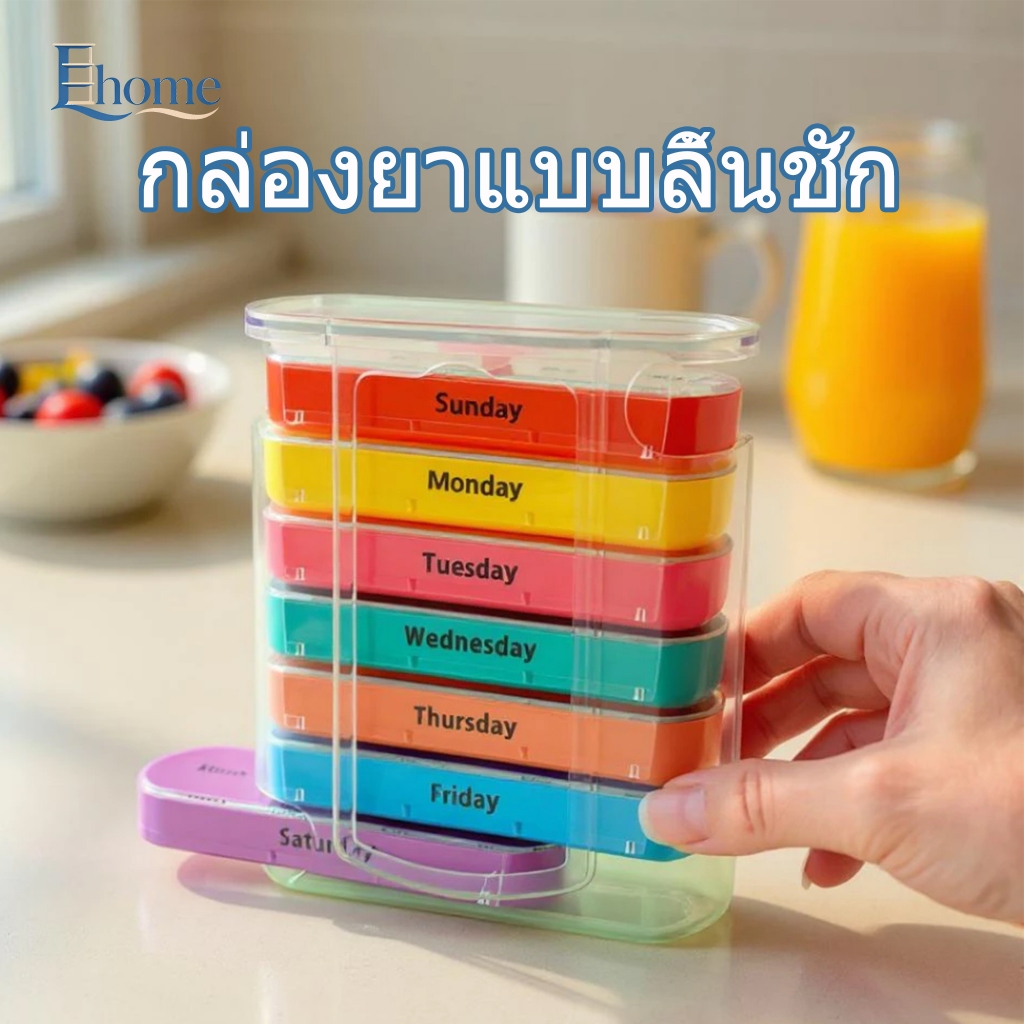 พร้อมส่งในไทย ตลับยา กล่องยา 7 วัน 28 ช่อง แยกตามมื้ออาหาร แยกก่อน-หลังอาหาร ถอดแยกได้ กล่องยาสูบ