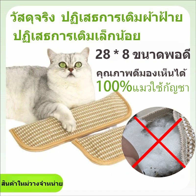 หมอนของเล่นแมว ยี่ห้อเชือก มีcatnipเต็มหมด กัดทนไม่พัง ดึงดูดแมวสุดๆ ของเล่นแมว Catnip หมอน Molar Dirt-Resistant ของเล่นแมว Self-Happy บรรเทาความเบื่อหน่ายของเล่น Sisal Cat Scratch เบาะ Mint ludeM