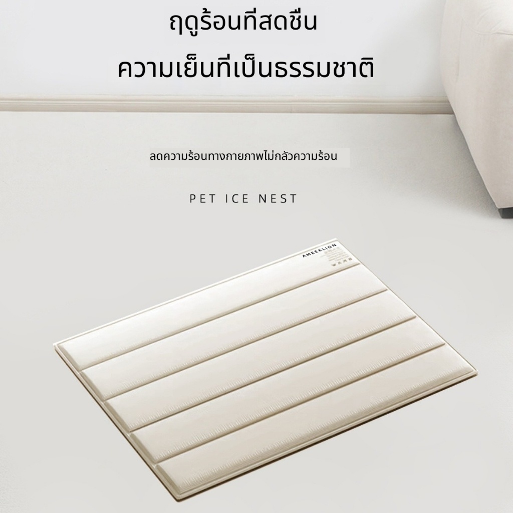 แผ่นรองนอนเจลเย็นสัตว์เลี้ยง ⭐ ลดอุณหภูมิทางกายภาพ เย็นสบายไม่หนาวจัด ทนทานขัดขีด ใช้ได้แมวและสุนัขน้ำหนักไม่เกิน 20 กก.