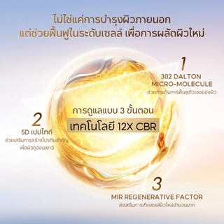PAPA FEEL เซรั่มปํารุงหน้า | 577 Dark Spot ลดจุดด่างดำ Serum | 12X CBR Cell Barrier ซ่อมเกราะป้องกันผิว Serum | 3X Retinol ต่อต้านริ้วรอย Serum | 5X Ceramide Barrier Repair ซ่อมเกราะป้องกันผิว | 1% Enzyme ฟื้นฟูผิวใหม่ | Peeling ผลัดเซลล์เก