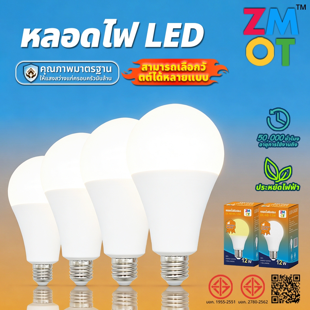 หลอดไฟ Led แสงสีขาว Warm Light รอบ E27 หลอดไฟปิงปอง DL หลอดไฟในครัวเรือน 24W 18W 15W 12W 9W 5W