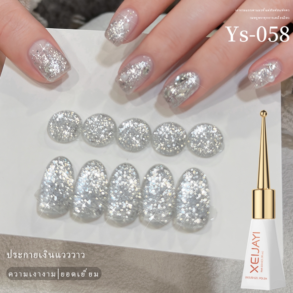 XEIJAYI 10ml-Silver Glitter Gel Nail Polish, Long-Lasting Shining, เหมาะสําหรับเล็บ DIY