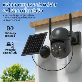 MHXCEES กล้องวงจรปิดไร้สาย 4Gกล้อง[ไม่ต้องเติมเงิน/ใช้งานต่อเนื่อง]พลังงานแสงอาทิตย์+ใช้งานต่อเนื่อง