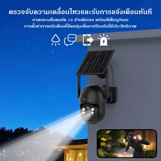 MHXCEES กล้องวงจรปิดไร้สาย 4Gกล้อง[ไม่ต้องเติมเงิน/ใช้งานต่อเนื่อง]พลังงานแสงอาทิตย์+ใช้งานต่อเนื่อง
