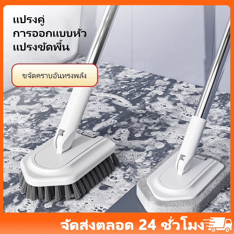 95 ซม. แปรงขัดกระเบื้อง 3 in 1 ปรับได้ สําหรับทําความสะอาดห้องน้ํา ห้องครัว สําหรับทําความสะอาดห้องน้ํา ห้องครัว