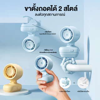 【สินค้าเข้าใหม่】JisuLife Stroller Fan 4 พัดลมหนีบสำหรับรถเข็นเด็ก ขนาดกะทัดรัด พกพาง่าย ชาร์จไฟได้ มาพร้อมหน้าจอ LED และไฟกลางคืน ดีไซน์ปลอดภัยสำหรับเด็ก ใช้งานได้ทั้งกลางแจ้งและบนโต๊ะ แบตเตอรี่ความจุ 5000mAh