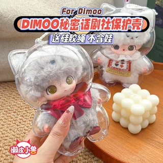 3pcs DImoo SECRET THEATRE CLUB Series ตุ๊กตาป้องกันกรณีความโปร่งใสสูงไวนิล Plush Face DImoo ฝาครอบป้องกันกันน้ํากันฝุ่นตุ๊กตากระเป๋า