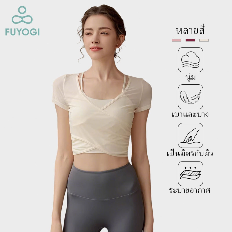 FUYOGI โยคะตาข่ายแขนสั้น Top Cross Over Faux สองชิ้นสวยกลับความยืดหยุ่นสูง Breathable ฟิตเนสออกกําลังกาย