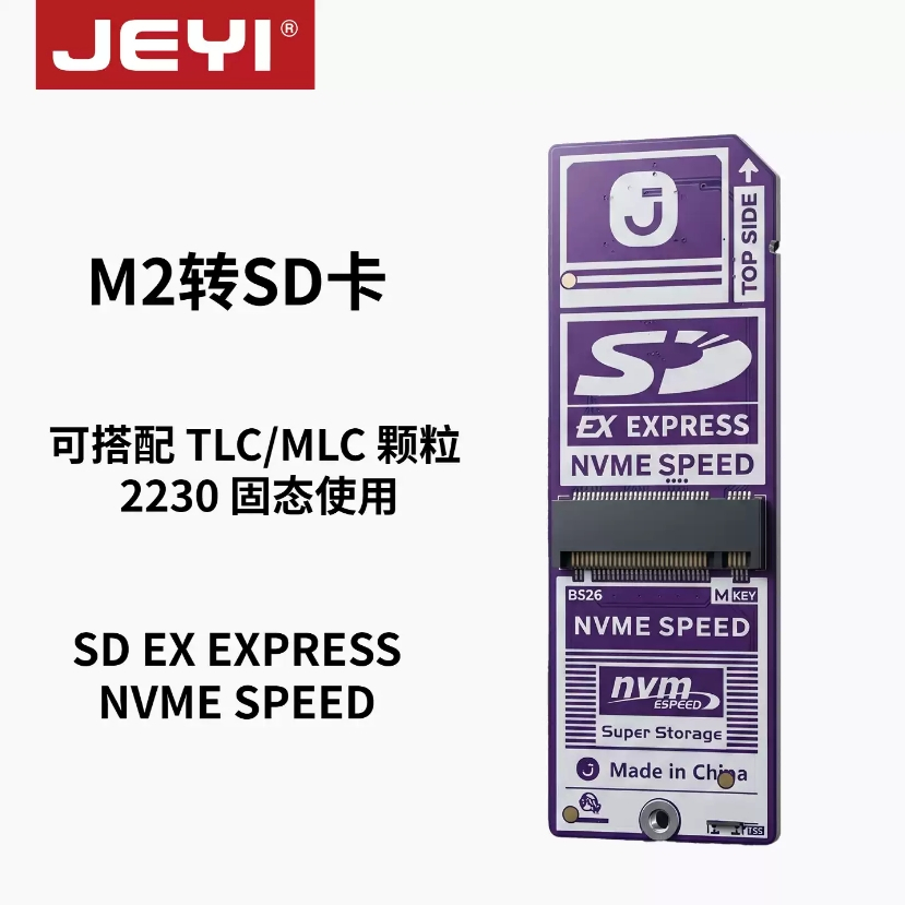 2230 NVMe to SD Express อะแดปเตอร์การ์ด Solid to SD การ์ดขนาดใหญ่ NVMe to SD การ์ดขนาดใหญ่