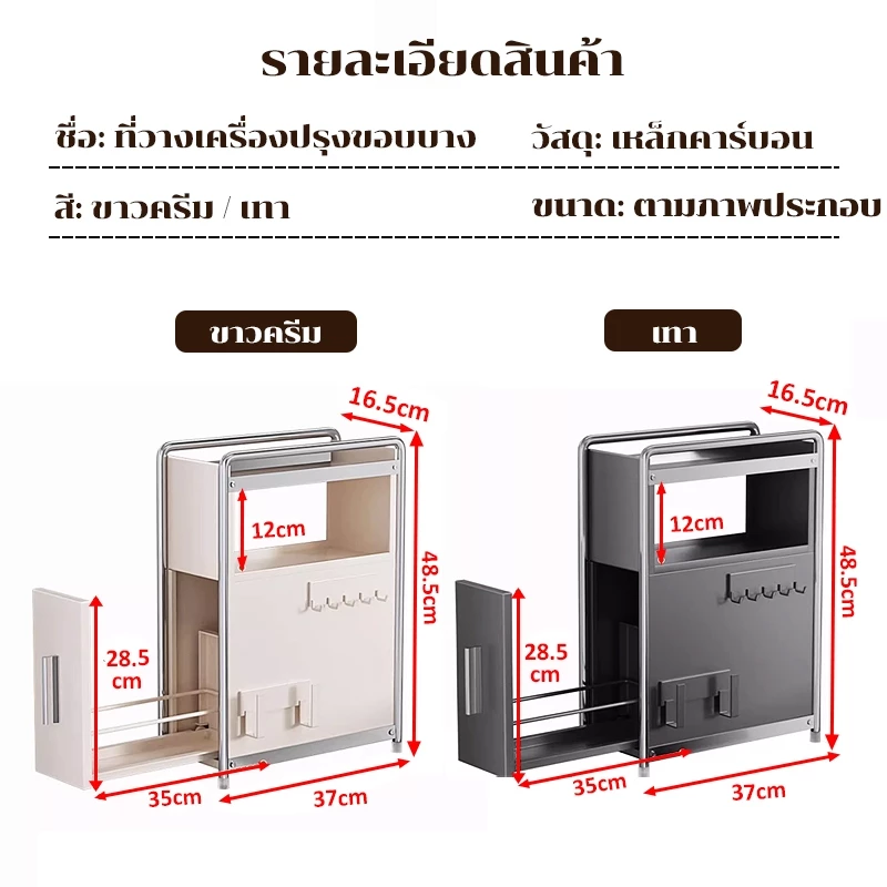 LivinEase ชั้นวางเครื่องปรุงพร้อมลิ้นชักสไลด์ ตู้เก็บของเคาน์เตอร์ครัว thumbnail 10