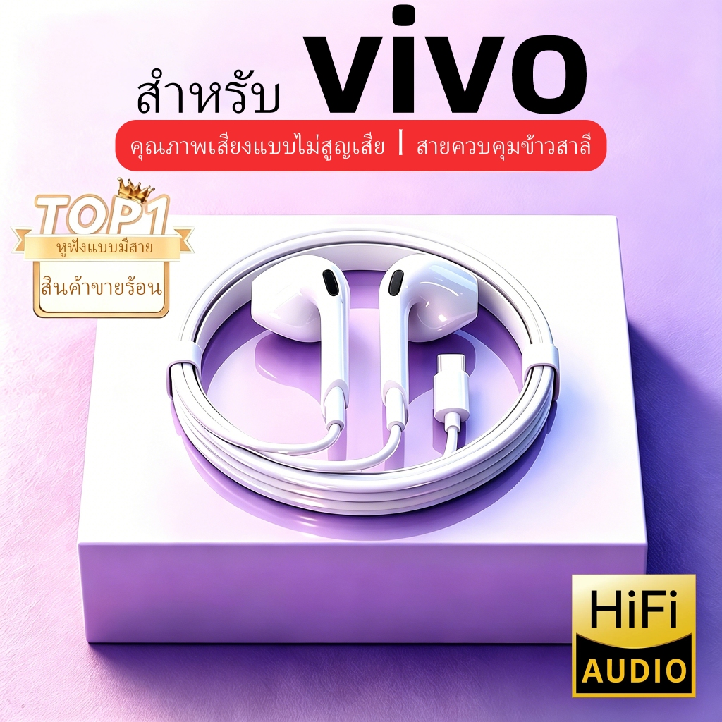 [ราคาประหยัด]vivo-เอ็กซ์คลูซีฟ หูฟัง สาย typ c 3.5mm ด้วยไมโครโฟน คุณภาพสูงแท้หูฟังมีสาย หูฟังนอน หูฟังวิ่ง
