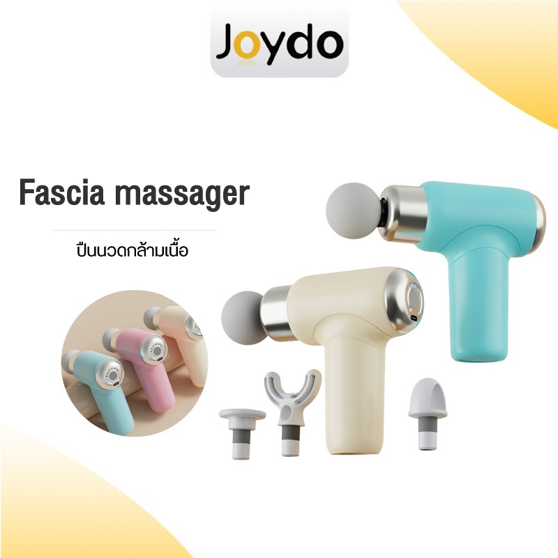 Fascia massager FH-S100 ปืนนวดกล้ามเนื้อ เครื่องนวดมือถือ ปืนนวดไฟฟ้า นวดกล้ามเนื้อที่นวดไฟฟ้า มาพร้อมหัวนวดถึง 4 แบบ