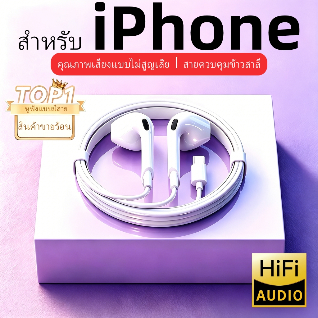 [ราคาประหยัด]IOS-เอ็กซ์คลูซีฟ หูฟัง สาย typ c 3.5mm ด้วยไมโครโฟน คุณภาพสูงแท้หูฟังมีสาย หูฟังนอน หูฟังวิ่ง
